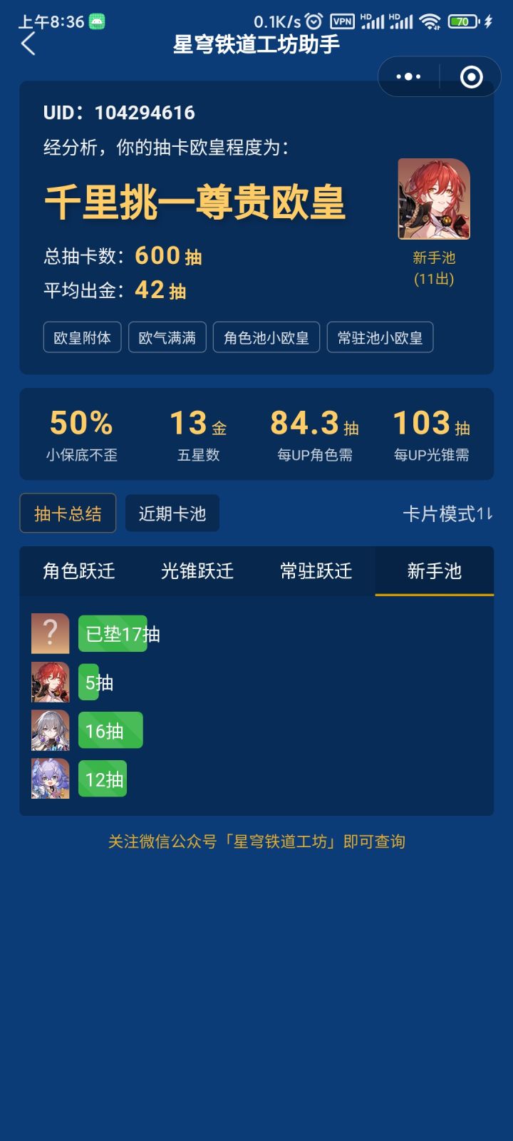 欧非守恒定律截图