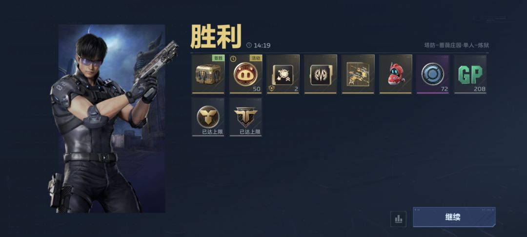 塔防毕业了 3