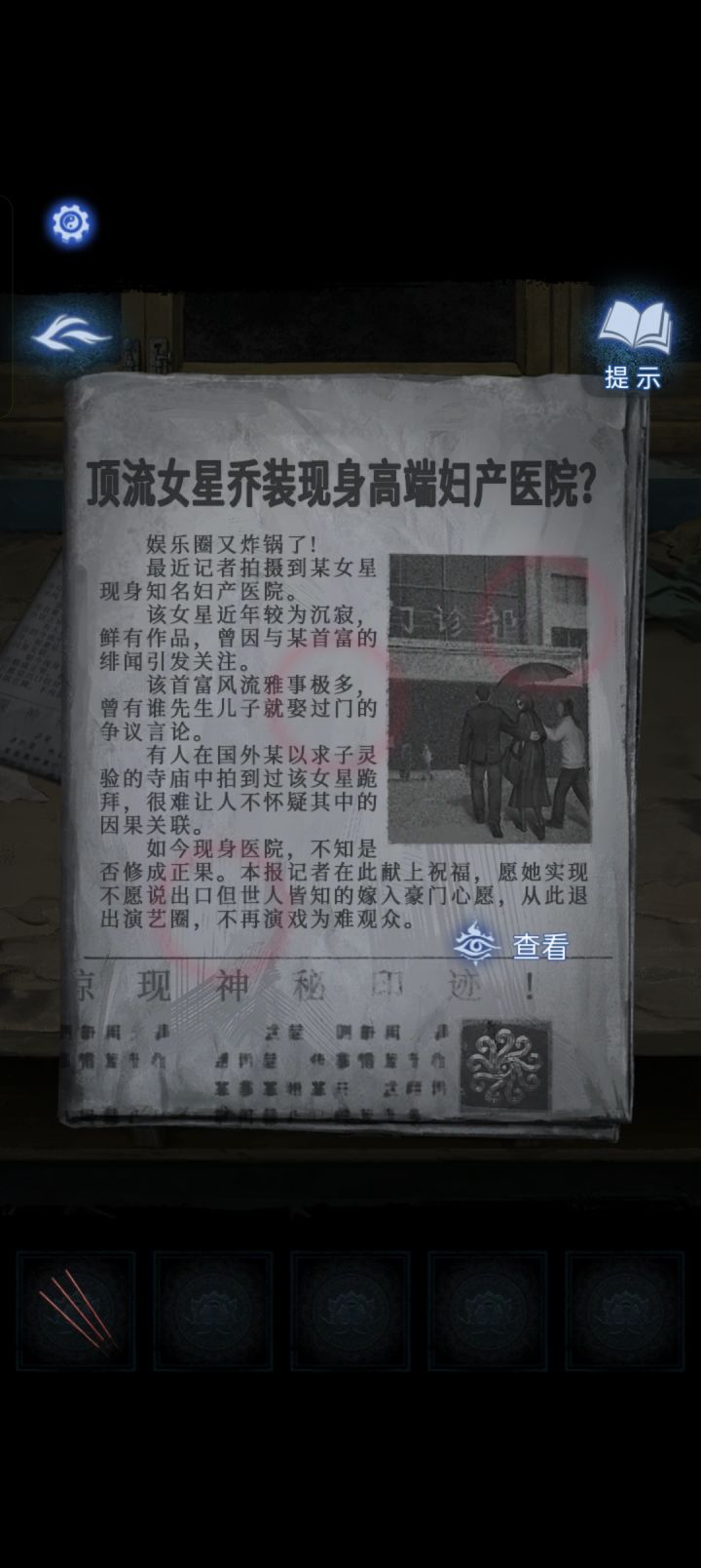 第五人格彩蛋(应该是?截图