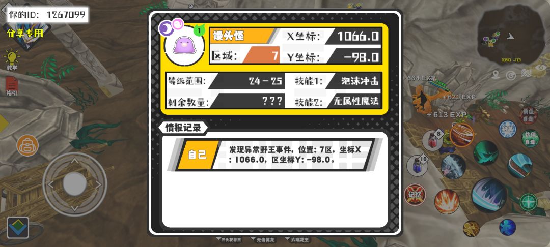 事件分享 1