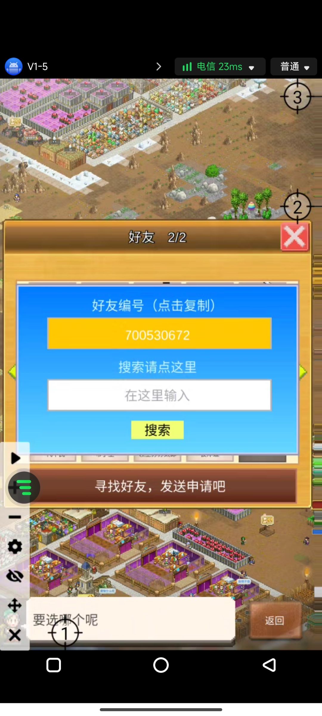 来999好友, 2