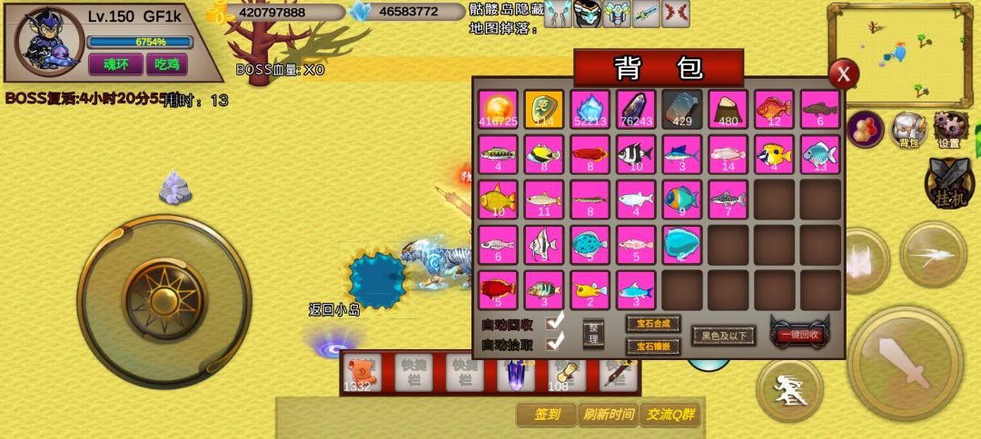 鱼类大全 2
