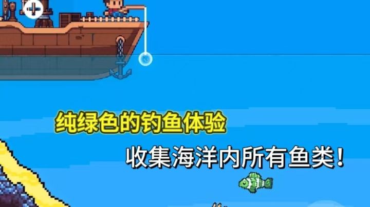超长鱼竿甩钩钓大鱼,能昼夜转换的像素游戏!截图