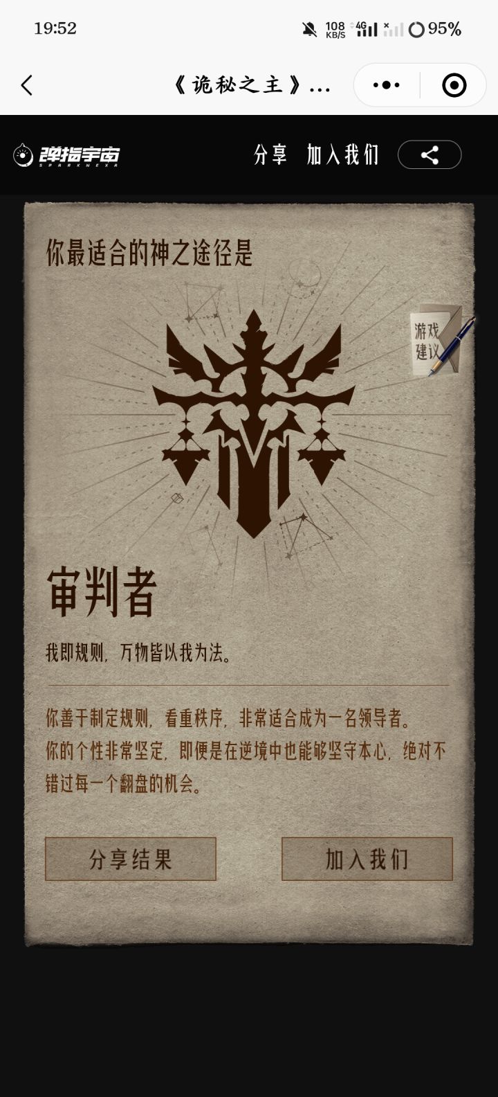 这游戏弄这么久也就这点啊截图