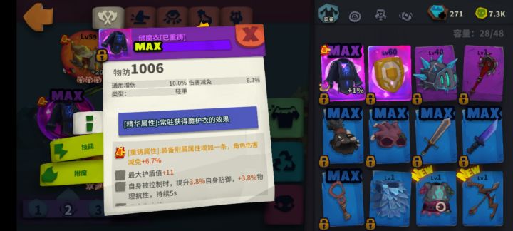 可以滚了截图