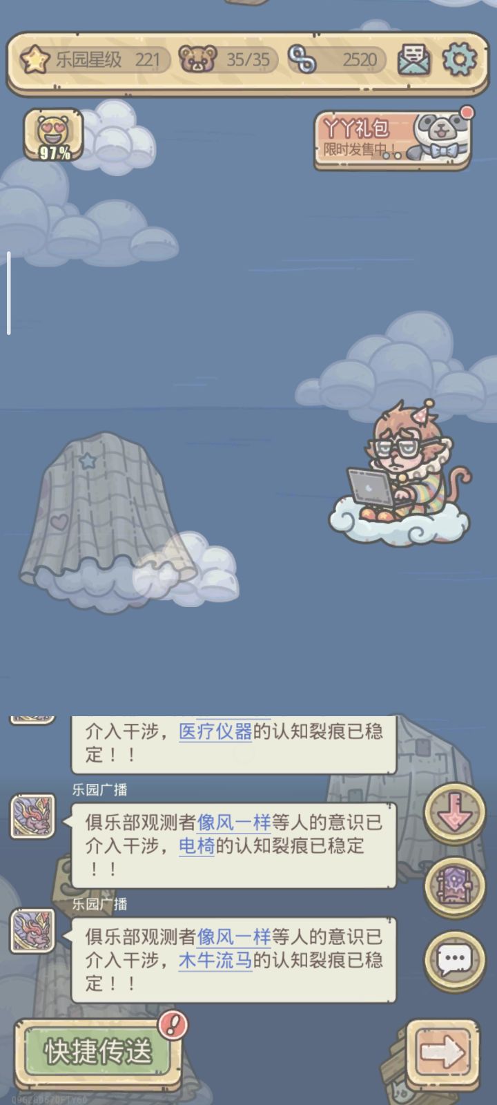 怎么送了一个这个截图
