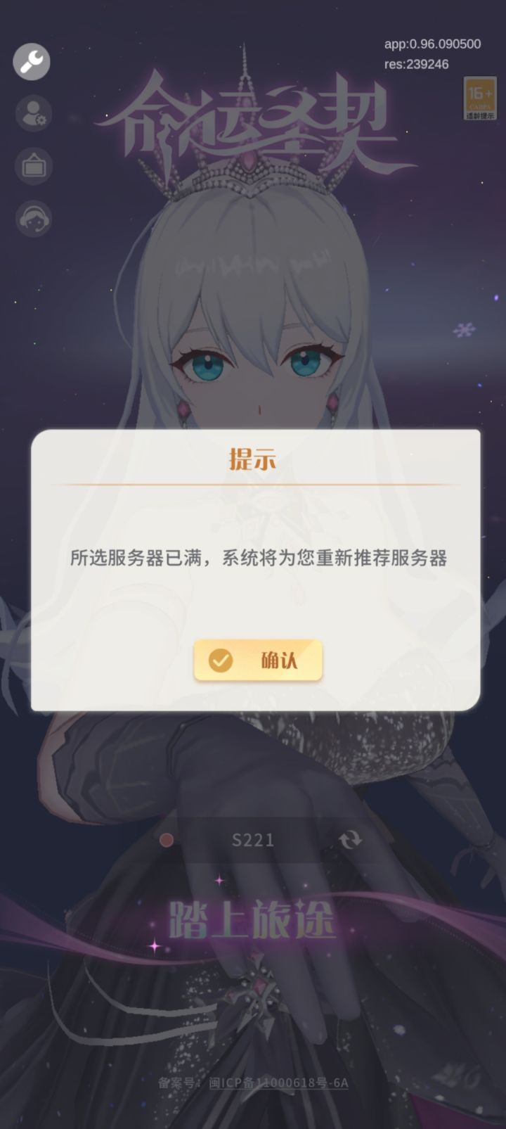 这是我见过的第一个才出就满人的游戏截图