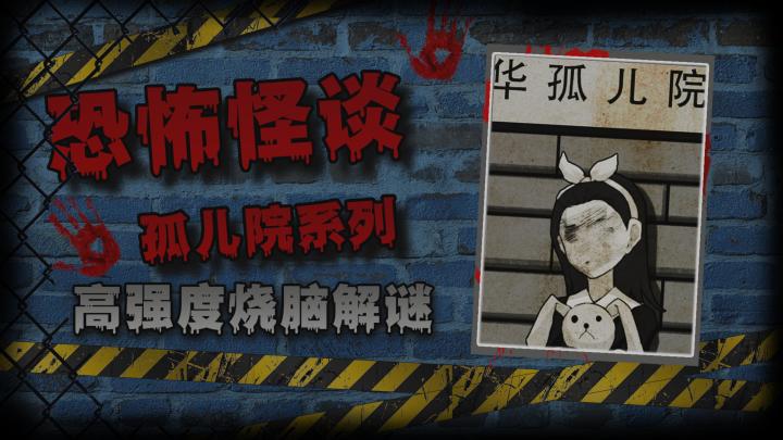 南方小土豆探寻大东北荒废的「孤儿院」神秘!截图