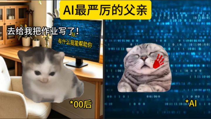 当00后用AI截图
