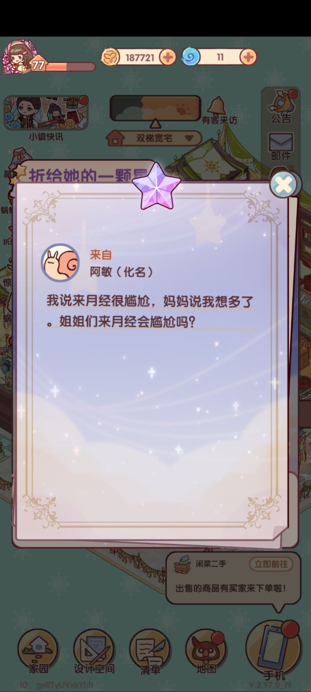 来自乡村的女孩们(真的很有意义) 2