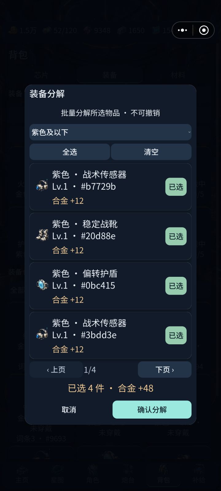 bug截图