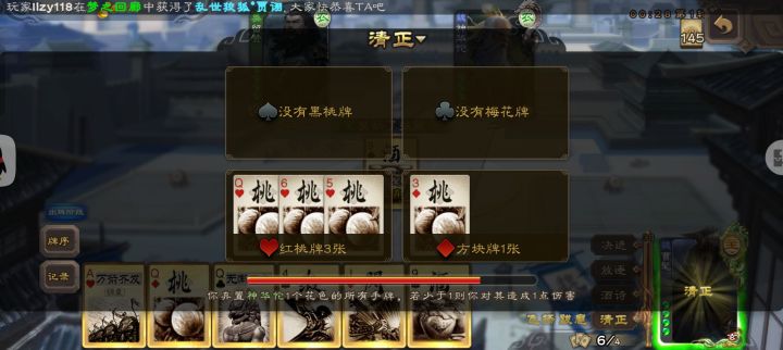 碰到真华佗了截图