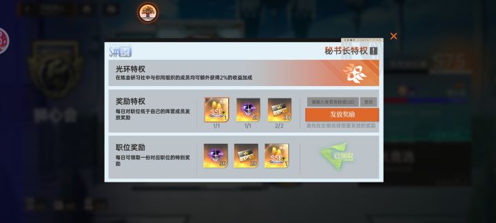 不容易啊,也是混上秘书长了截图