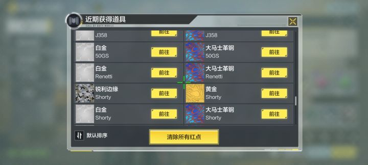 全黄金皮,我给肝出来了~截图