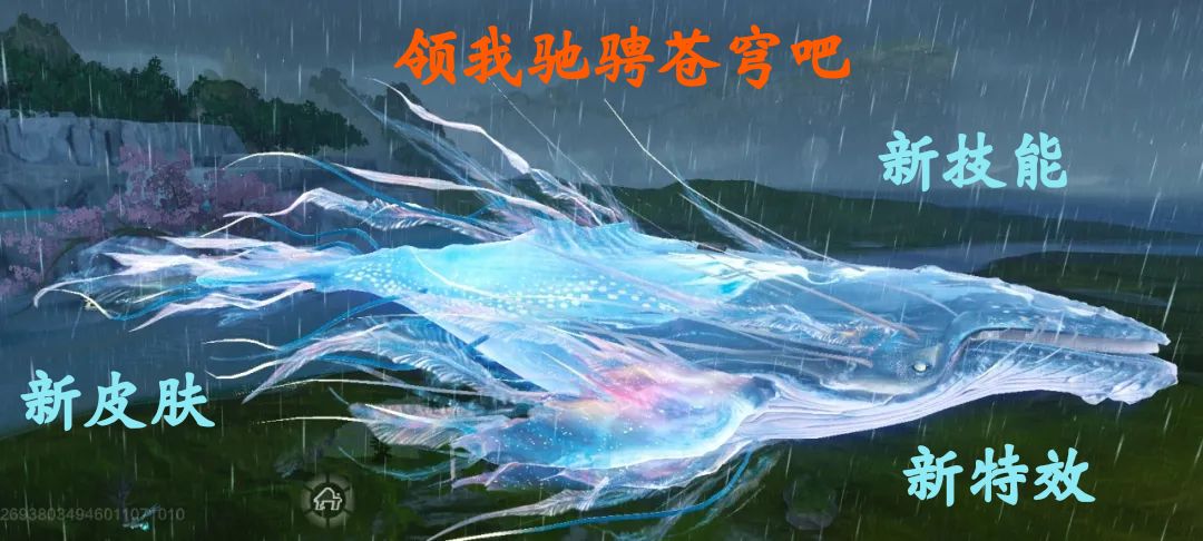关于即将出世的全新驮兽五万年·擎苍·鲲 2