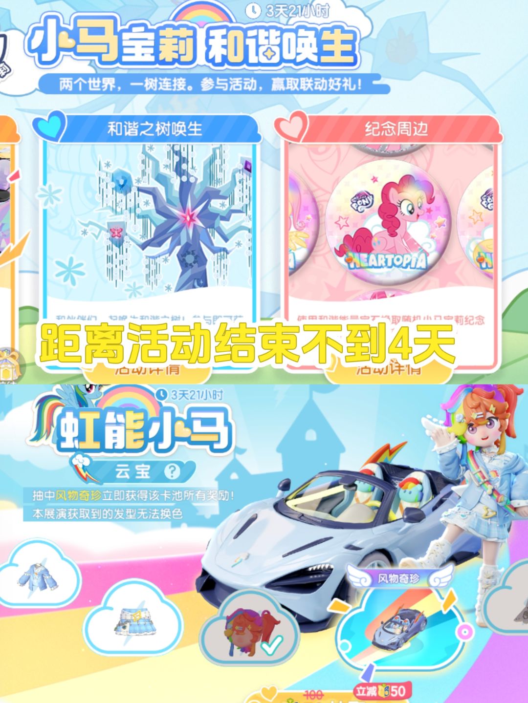雨天彩虹朵朵溜溜木萤石活动天气位置攻略 3