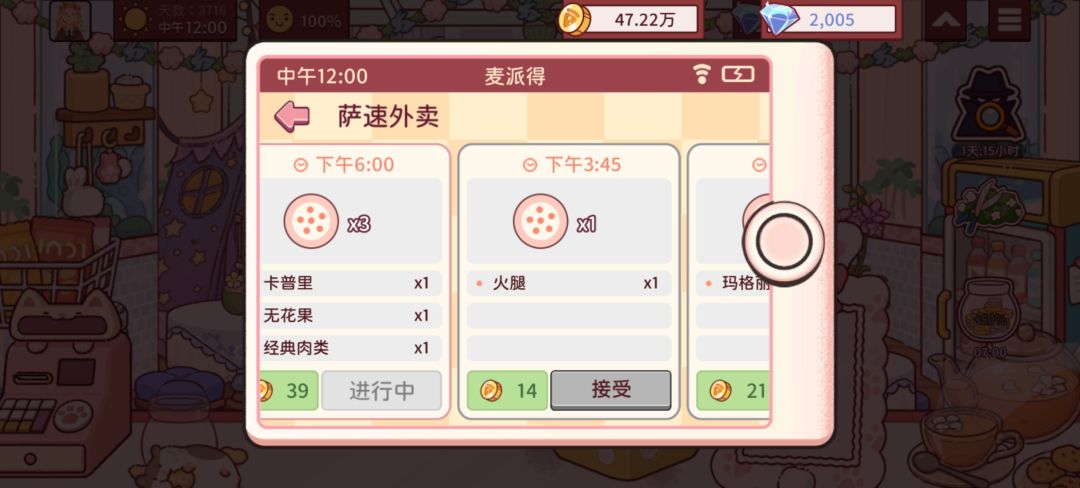 游戏日终于破600比萨币了 13