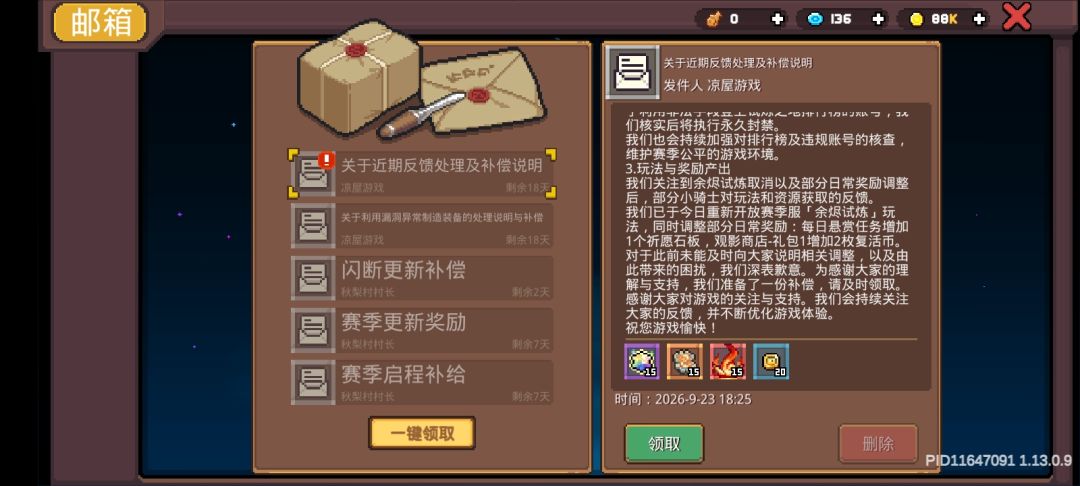 终于肯改回来了吗? 1