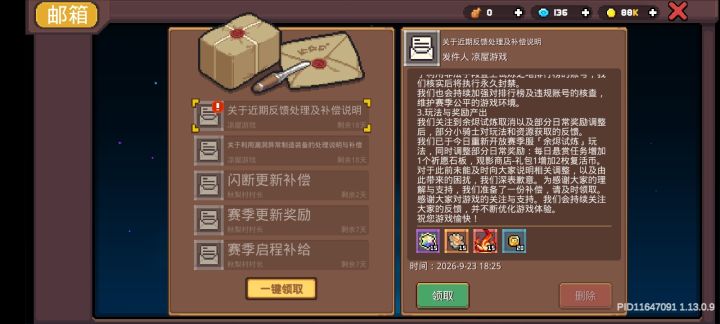 终于肯改回来了吗?截图