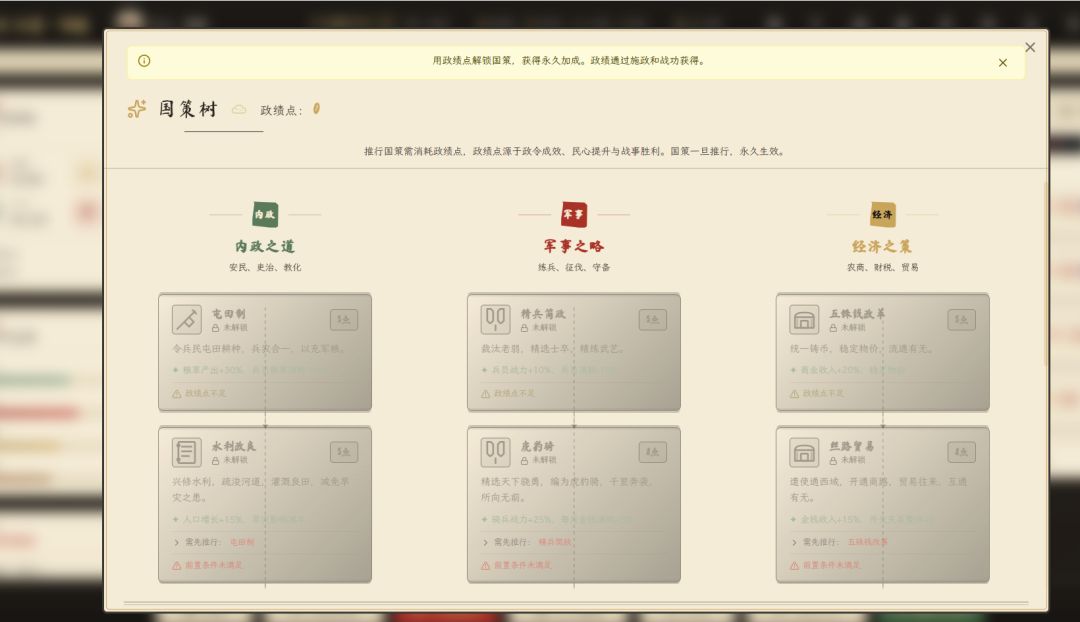 个人独立制作游戏—东汉魏蜀吴 7