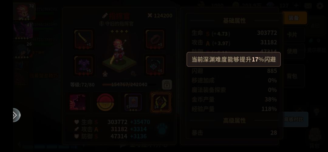 奥妹洗不到闪避,用次数硬凹 2