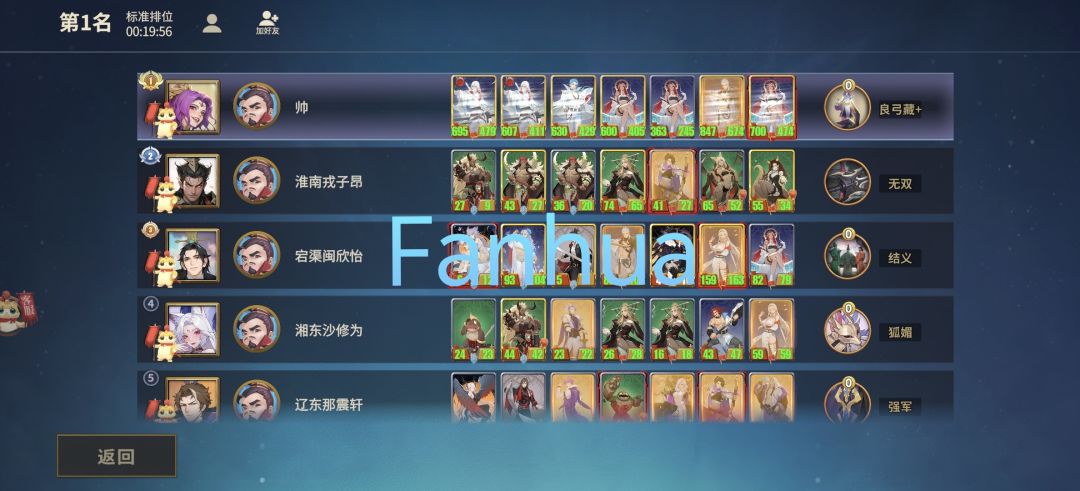 唐阵容,荣光里卖出获得属性的英雄好像没有 1