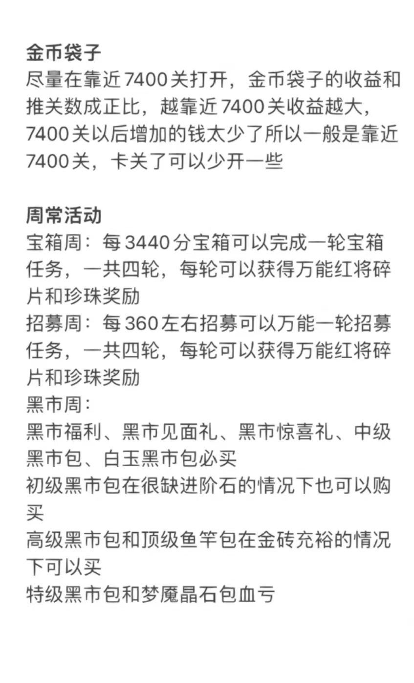 咸鱼之王2024兑换码最新 附新手攻略 3