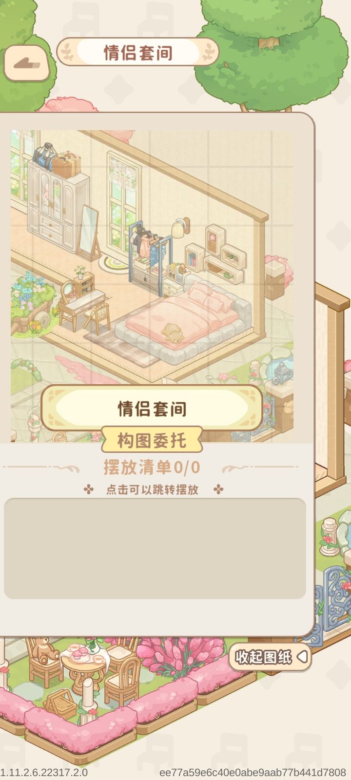 啊啊啊,游戏出bug了 1