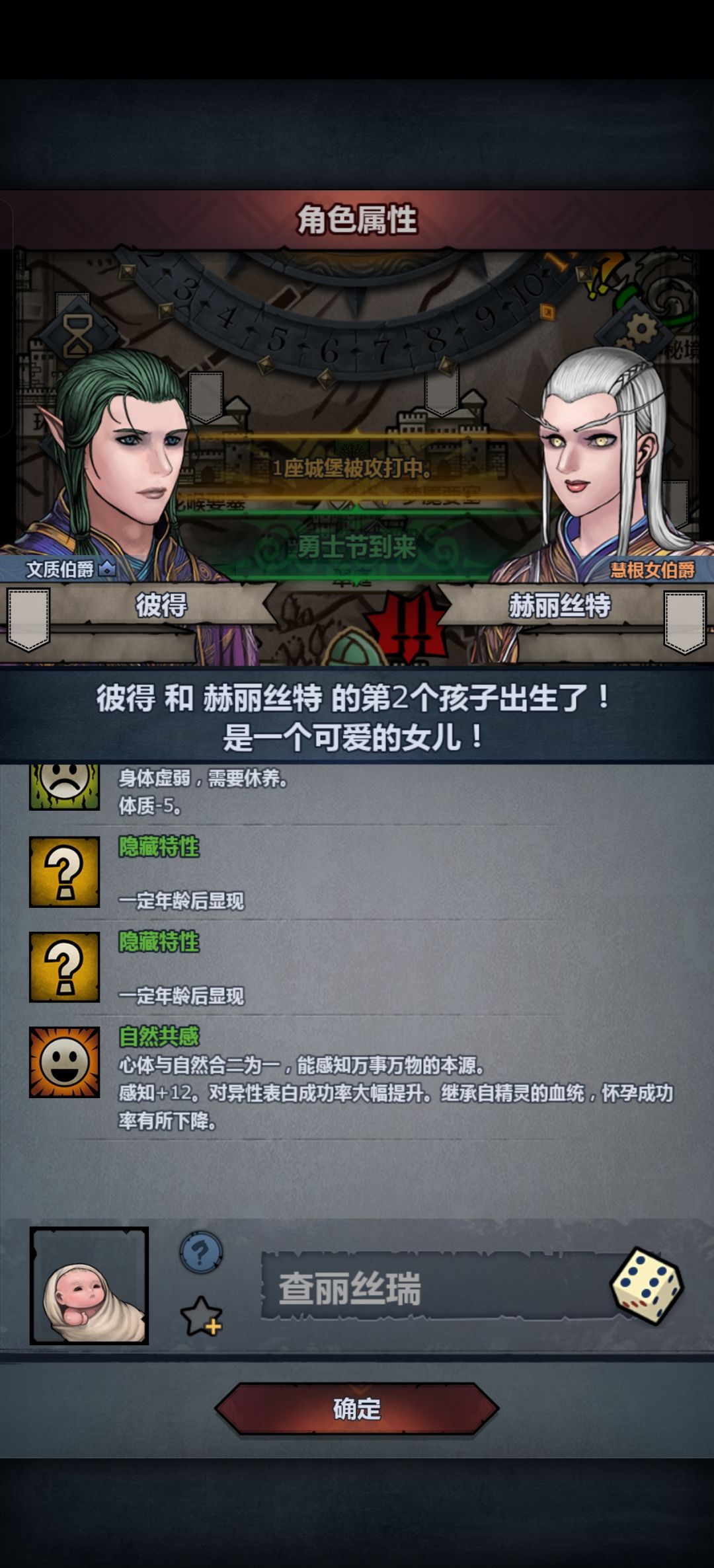新手的第一只纯血精灵 2
