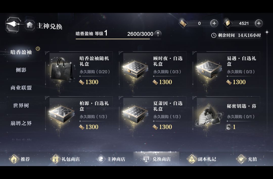 新活动好不错 2