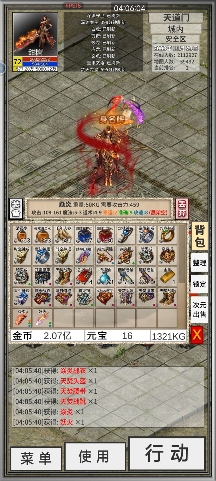 舒服了,舒服了,虽然拿不起截图