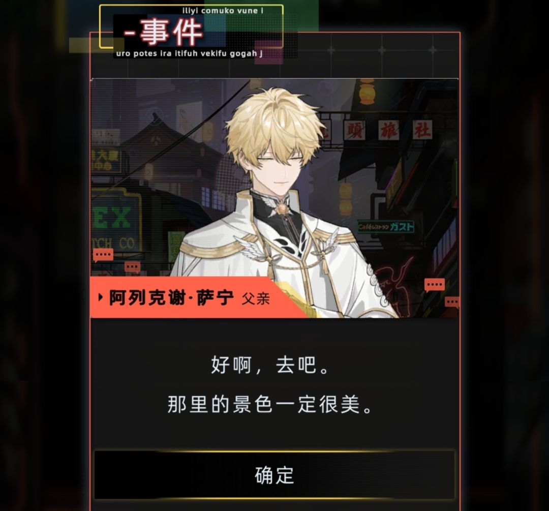 永生角色的出海剧情 2