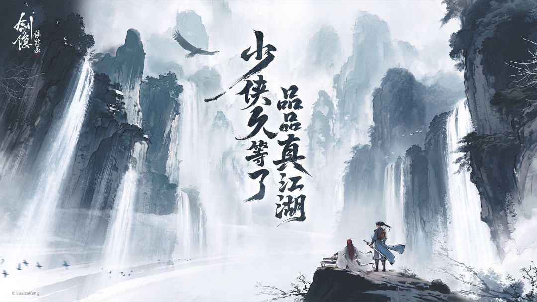 《剑隐侠踪录》今日正式预约 2