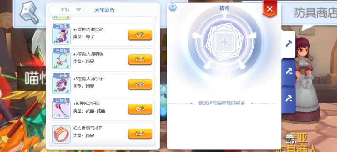 求问精炼 1