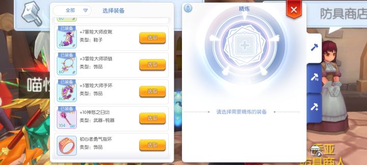 求问精炼截图