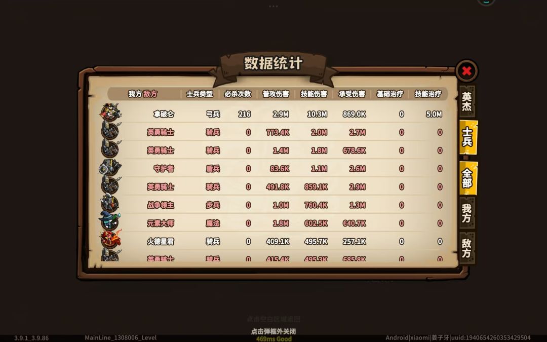 拿破仑推图萌新真正攻略 3