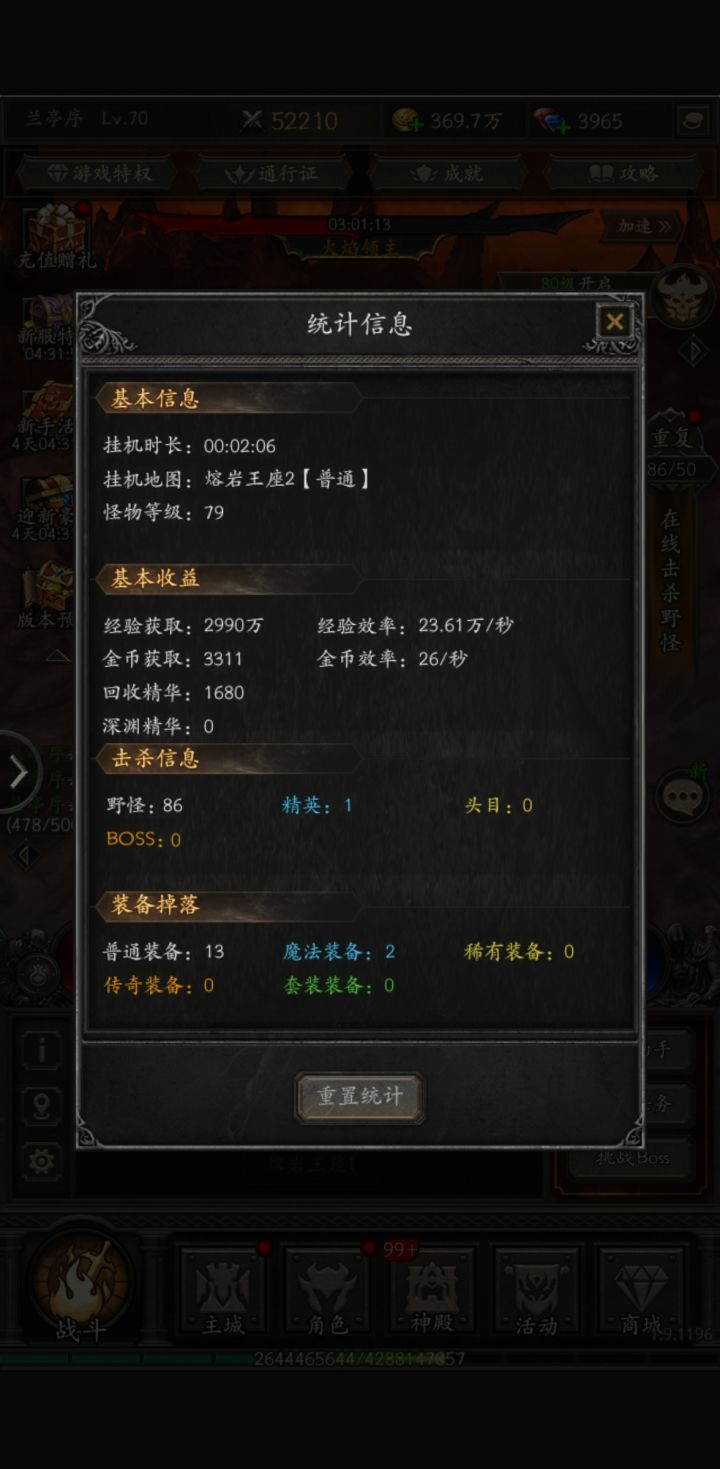 野蛮人前三天好像也不慢吧。。。截图