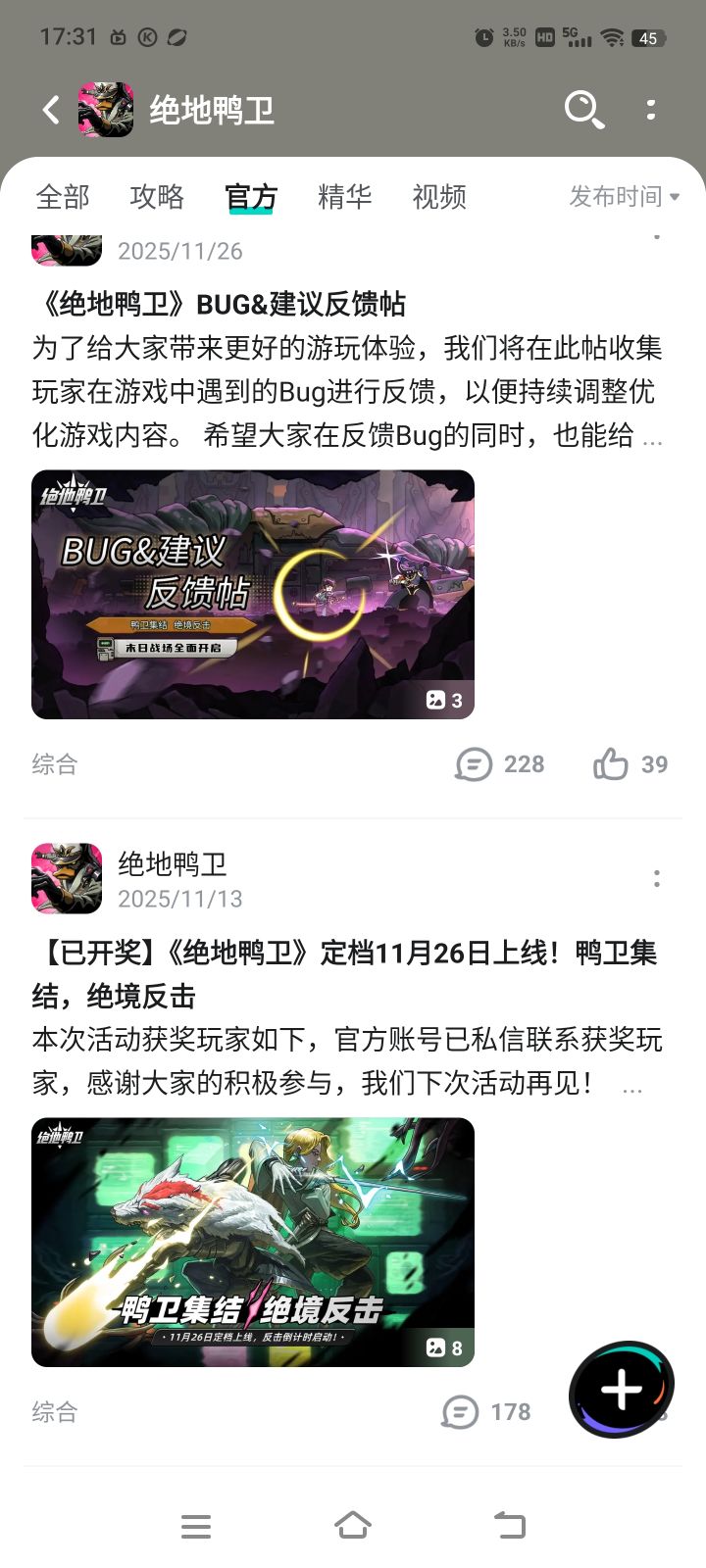 凉屋的绝地鸭卫公测之后只有一次大更新就死了这游戏我都不敢充截图