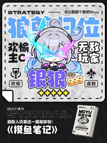 【V4.2攻略】银狼lv999攻略丨全方位养成