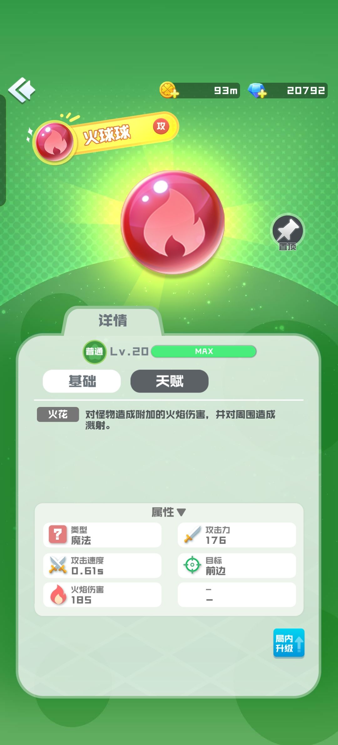 红 2