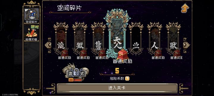 新人求助打不过截图
