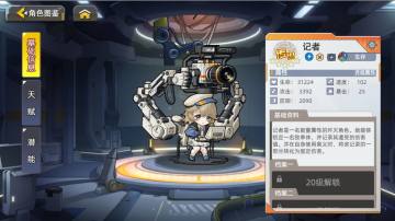 【版本前瞻】《口袋机甲》「冰点行动」版本预览