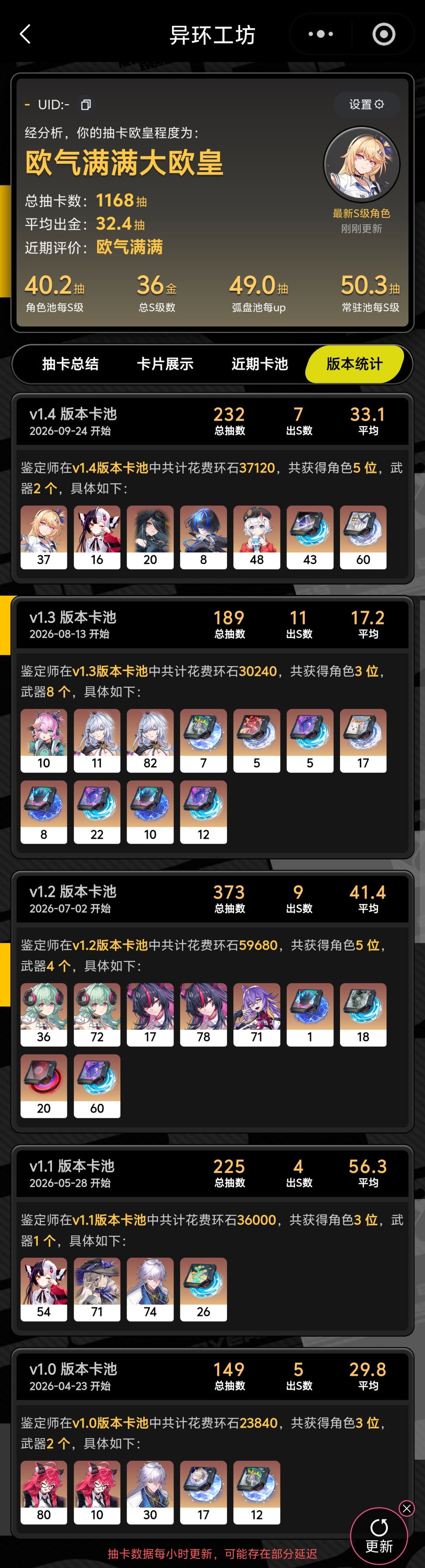 异环我滴神! 3