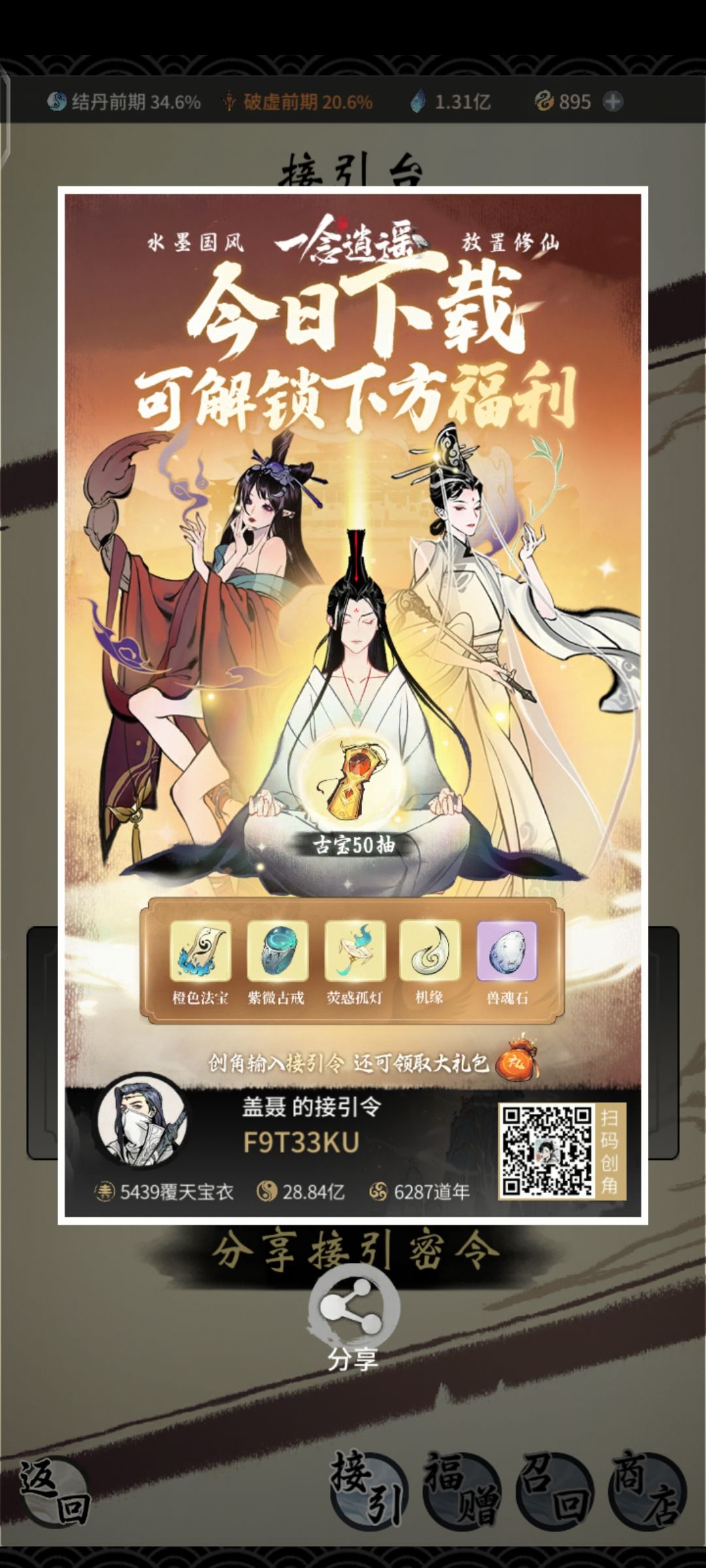 最新接应密令F9T33KU 1