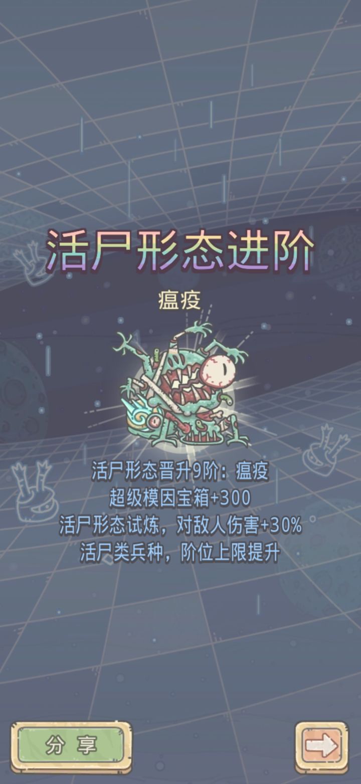 熬了这么久终于活尸9了!!!截图