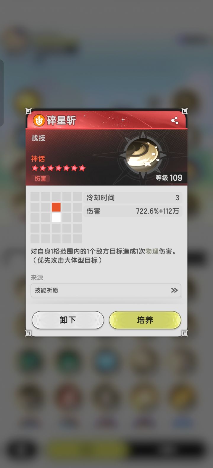 说好的攻击大型目标？截图