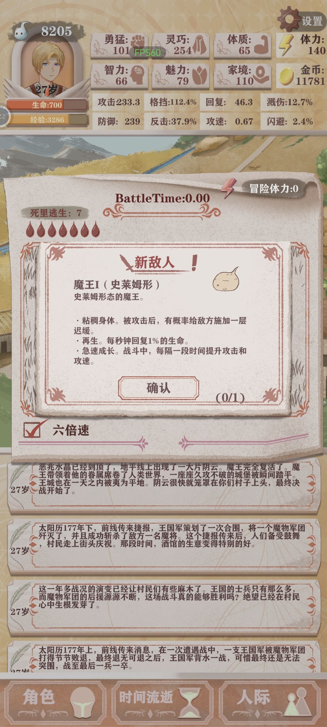 入坑连打到残6,吸愈格确实强但是太累了! 3