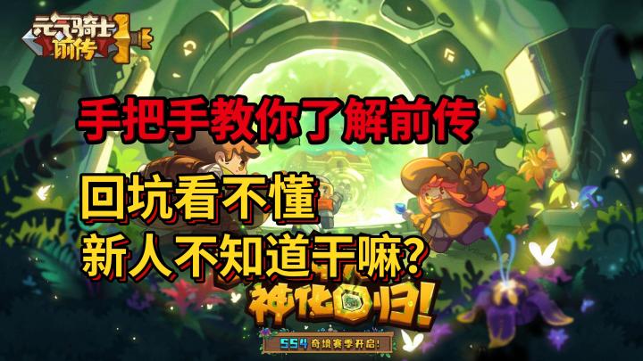 【SS4攻略】回坑老玩家和萌新看不懂?手把手教你玩转元前第一期截图