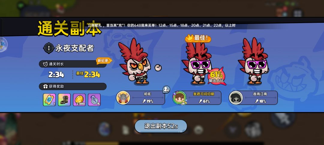 骨龙打不过的看这里！！ 2
