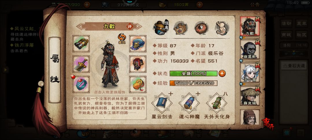 买了步,阵容怎么搭配 4